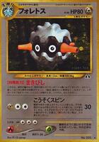 Forretress card art