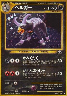 2000 Japanese Crossing the Ruins Houndoom #229 card