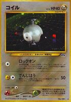 Magnemite card art