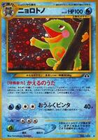 Politoed - Crossing the Ruins - Pokemon Japan - TCGplayer.com