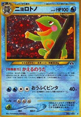 2000 Japanese Crossing the Ruins Politoed #186 card
