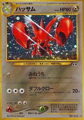 コピー ポケモンカード No.21 HP157 575425_in_400x400.jpg