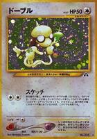 Smeargle - Crossing the Ruins - Pokemon Japan - TCGplayer.com