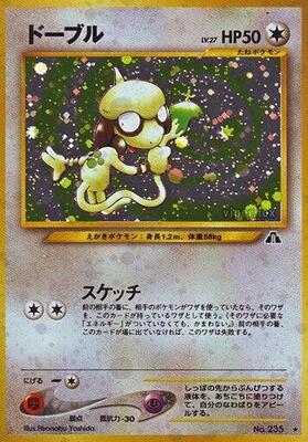 2000 Japanese Crossing the Ruins Smeargle #235 card