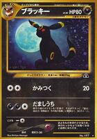 Umbreon - Crossing the Ruins - Pokemon Japan - TCGplayer.com