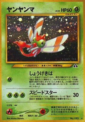 2000 Japanese Crossing the Ruins Yanma #193 card