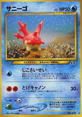 2000 Japanese Crossing the Ruins Corsola #222 card