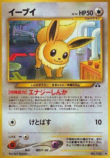 Eevee - Crossing the Ruins - Pokemon Japan - TCGplayer.com
