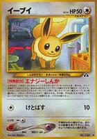 Eevee - Crossing the Ruins - Pokemon Japan - TCGplayer.com