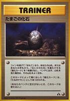 Fossil Egg · Crossing the Ruins... · #— · Normal