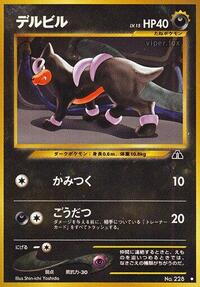 Houndour (U)