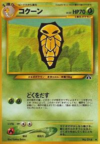 Kakuna from Crossing the Ruins... Pokemon card image