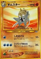 Omastar · Crossing the Ruins... · #— · Normal