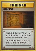 Ruin Wall [Kabuto] card art