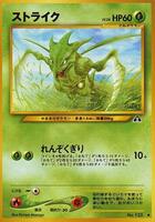 Scyther - Crossing the Ruins - Pokemon Japan - TCGplayer.com