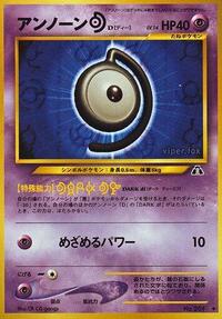Unown D from Crossing the Ruins... Pokemon card image