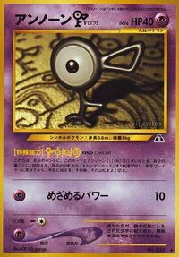 Unown F from Crossing the Ruins... Pokemon card image