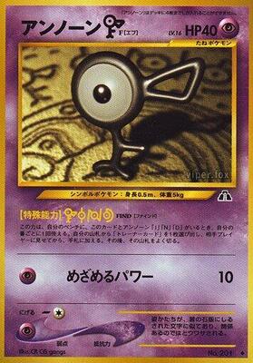 2000 Japanese Crossing the Ruins Unown F #201 card