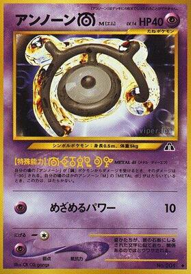2000 Japanese Crossing the Ruins Unown M #201 card