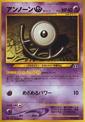 2000 Japanese Crossing the Ruins Unown U #201 card