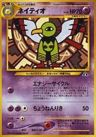 Xatu · Crossing the Ruins... · #— · Normal