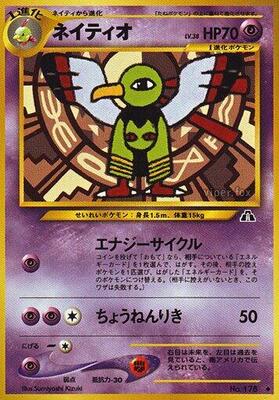 2000 Japanese Crossing the Ruins Xatu #178 card