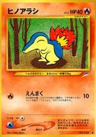 Cyndaquil - Darkness, and to Light - Pokemon Japan - TCGplayer.com