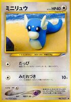Dratini card art
