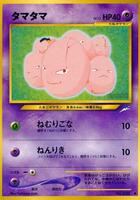 Exeggcute card art