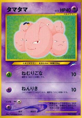 Exeggcute