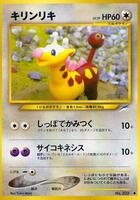 Girafarig card art