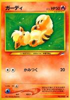 Growlithe card art