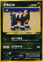 Houndour card art