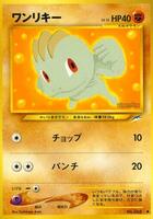 Machop card art