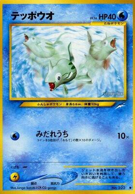 2001 Japanese Darkness, and to Light Remoraid #223 card
