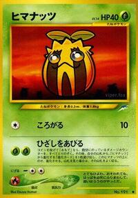 Sunkern from Darkness, and to Light... Pokemon card image