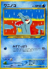 Totodile (Darkness, and to Light...)
