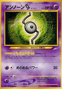 Unown S from Darkness, and to Light... Pokemon card image