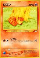 Vulpix card art