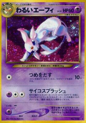 2001 Japanese Darkness, and to Light Dark Espeon #196 card