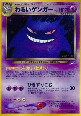 2001 Japanese Darkness, and to Light Dark Gengar #94 card