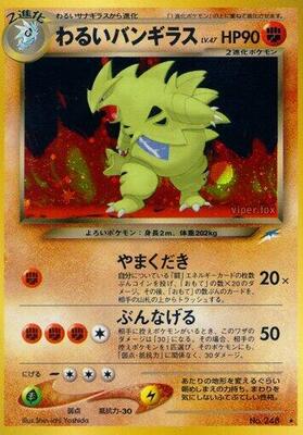 2001 Japanese Darkness, and to Light Dark Tyranitar #248 card