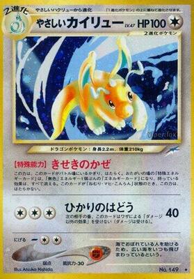 2001 Japanese Darkness, and to Light Light Dragonite #149 card