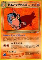 Dark Magcargo card art