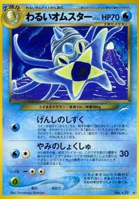 Dark Omastar from Darkness, and to Light... Pokemon card image