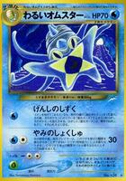 Dark Omastar - Darkness, and to Light - Pokemon Japan