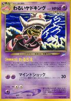 Dark Slowking - Darkness, and to Light - Pokemon Japan