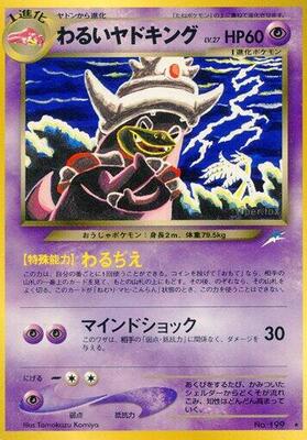 2001 Japanese Darkness, and to Light Dark Slowking #199 card