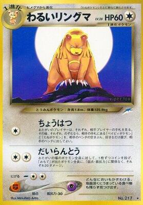 2001 Japanese Darkness, and to Light Dark Ursaring #217 card