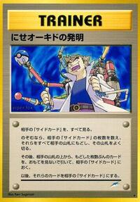 Impostor Professor Oak's Invention from Darkness, and to Light... Pokemon card image